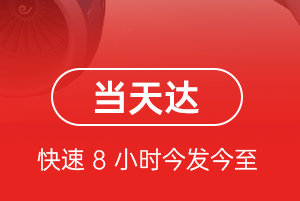海口航空邮寄航空货运公司【机场